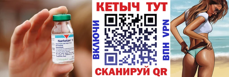 КЕТАМИН VHQ  Омутнинск 