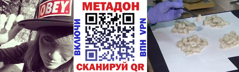 купить  цена  Омутнинск  МЕТАДОН VHQ 