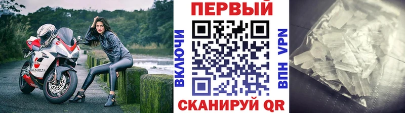 МЕТАМФЕТАМИН Methamphetamine OMG ONION Омутнинск купить наркотики цена